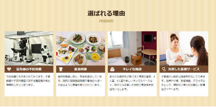 メディカルパーク入間のお知らせ内容