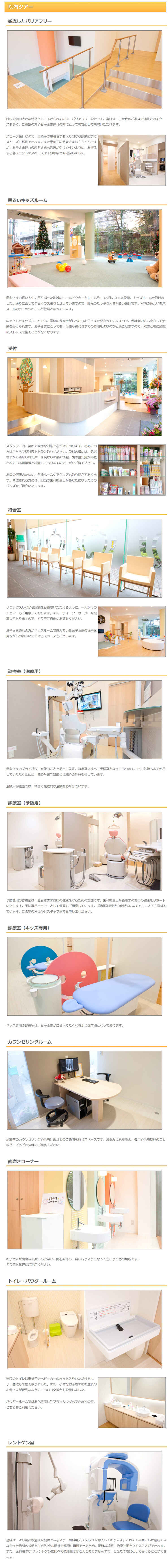 わたなべ歯科のお知らせ内容
