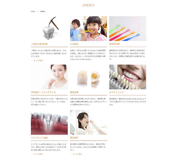こうづ歯科クリニックのお知らせ内容