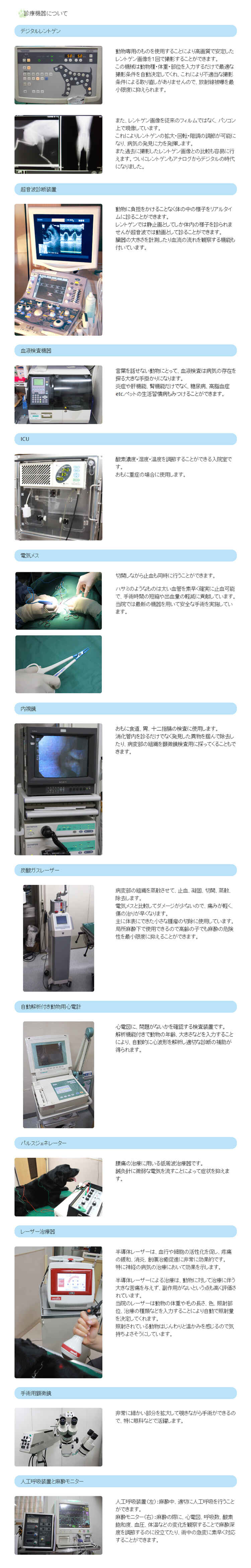 中村動物病院のお知らせ内容