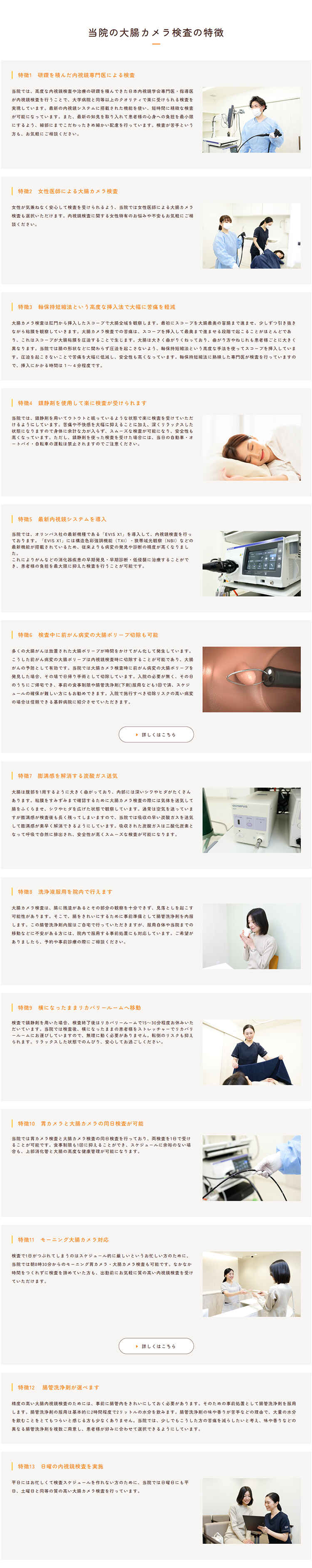 和光市駅前かわはら内視鏡・消化器内科クリニックのお知らせ内容