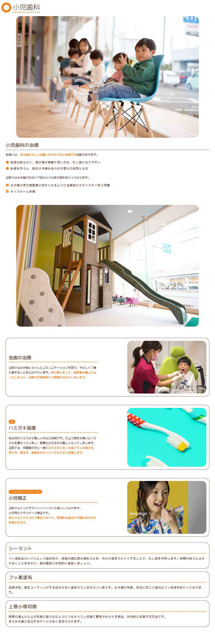 鴻巣ファミリー歯科のお知らせ内容