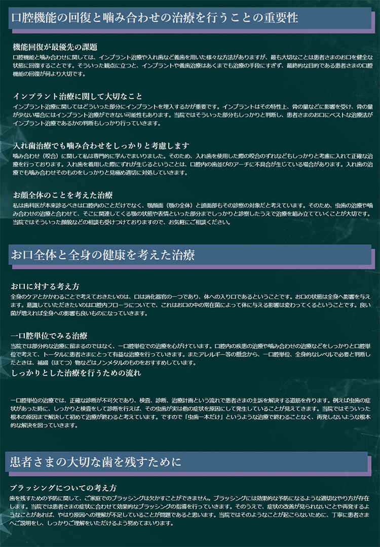 松浦玄嗣デンタルオフィスのお知らせ内容