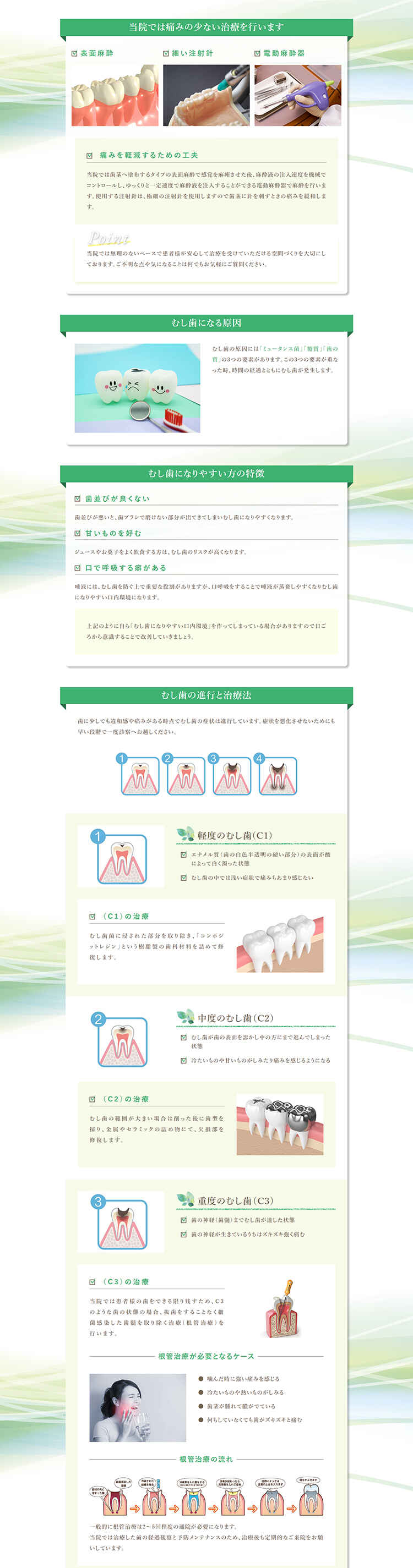 裕木歯科クリニックのお知らせ内容