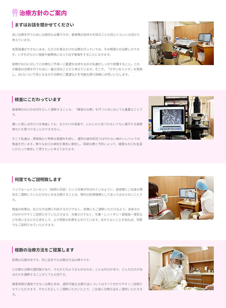 片柳歯科医院のお知らせ内容