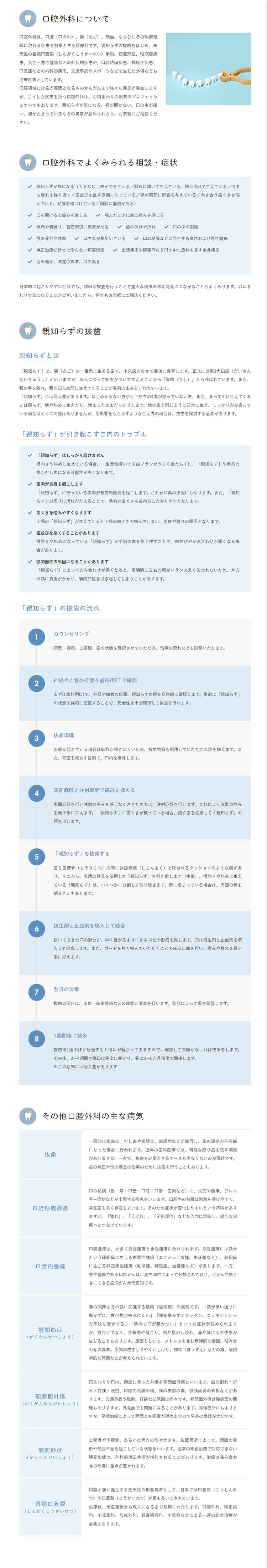大宮いいだデンタルクリニックのお知らせ内容