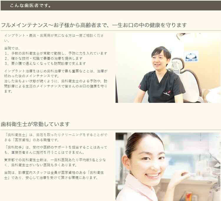 樹モール歯科のお知らせ内容