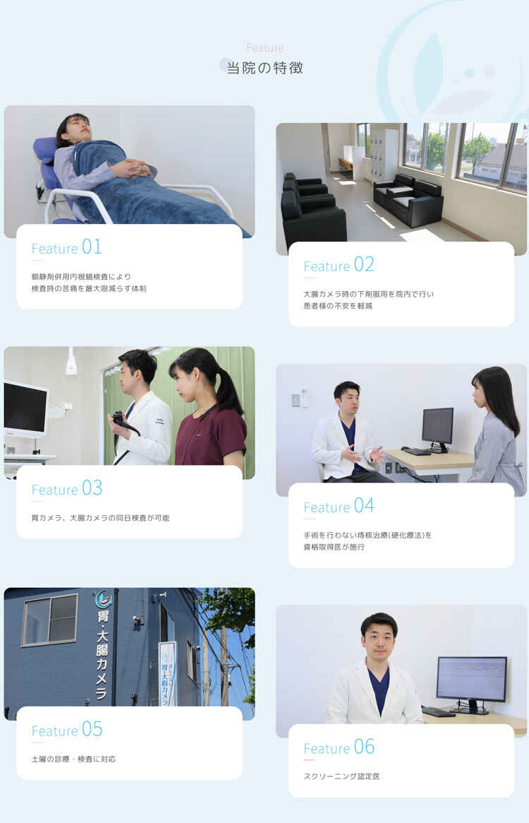 東大宮 胃と大腸肛門の消化器内視鏡内科・婦人科クリニック 見沼医院【2025年5月17日開院予定】のお知らせ内容