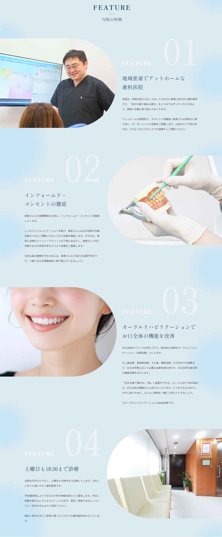 東瀬ヶ崎しまだ歯科クリニック（旧 たつとみ歯科医院）のお知らせ内容