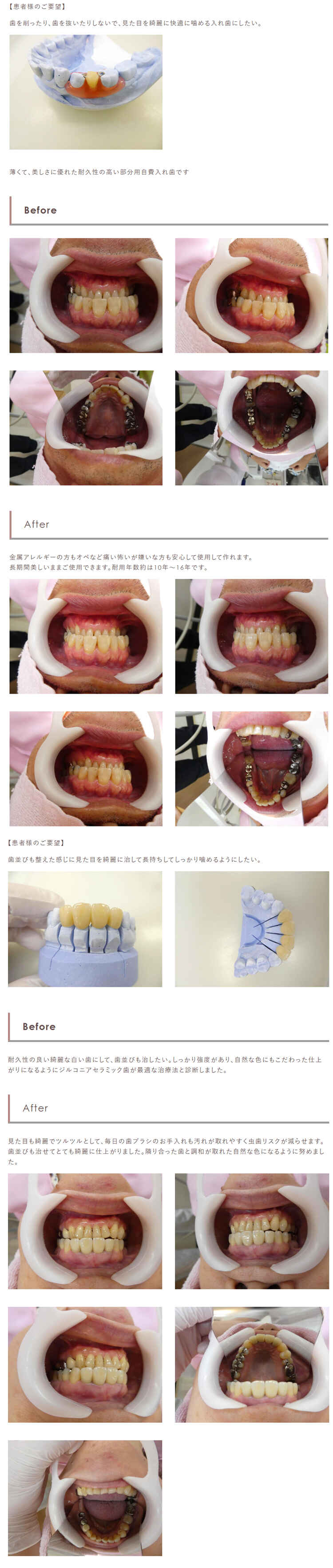 しろくま歯科医院のお知らせ内容