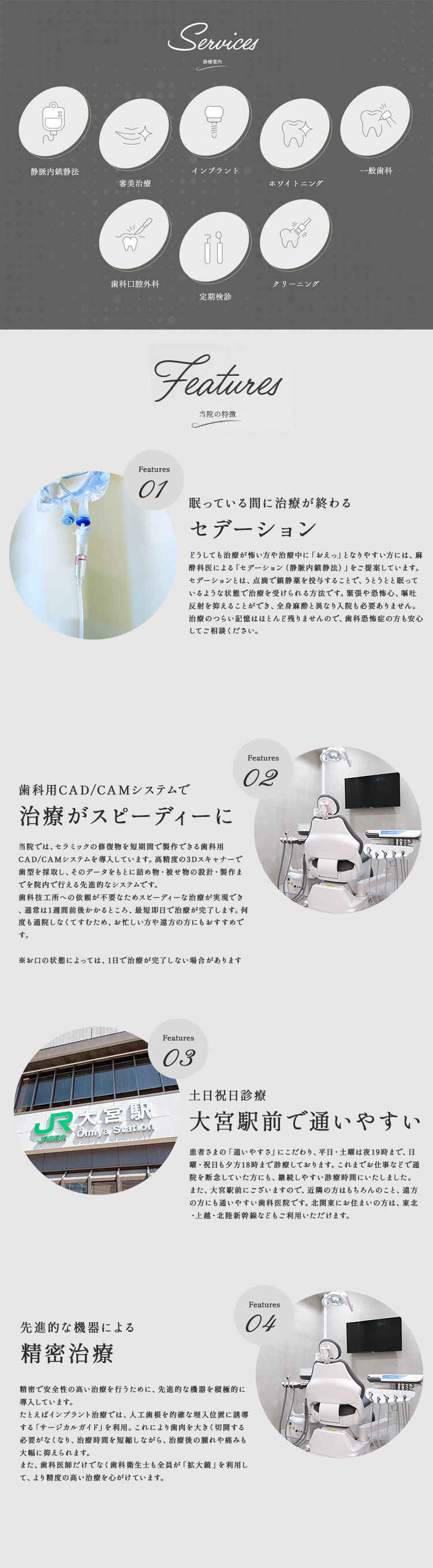 大宮ライズデンタルクリニックのお知らせ内容