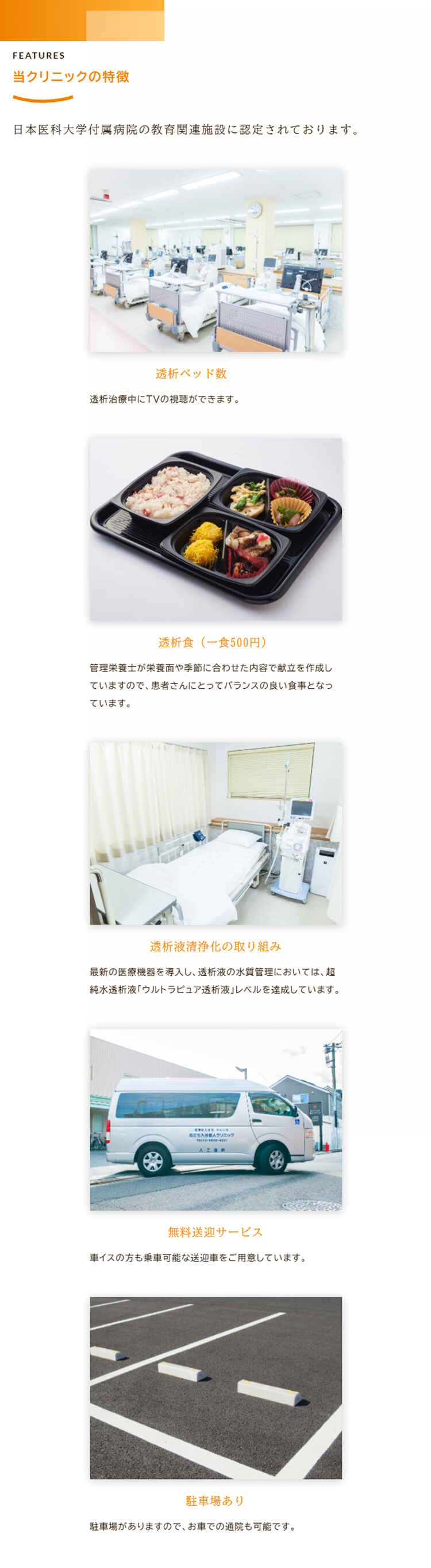 【2026年5月1日新規開院】草加・見沼代親水公園腎透析クリニックのお知らせ内容