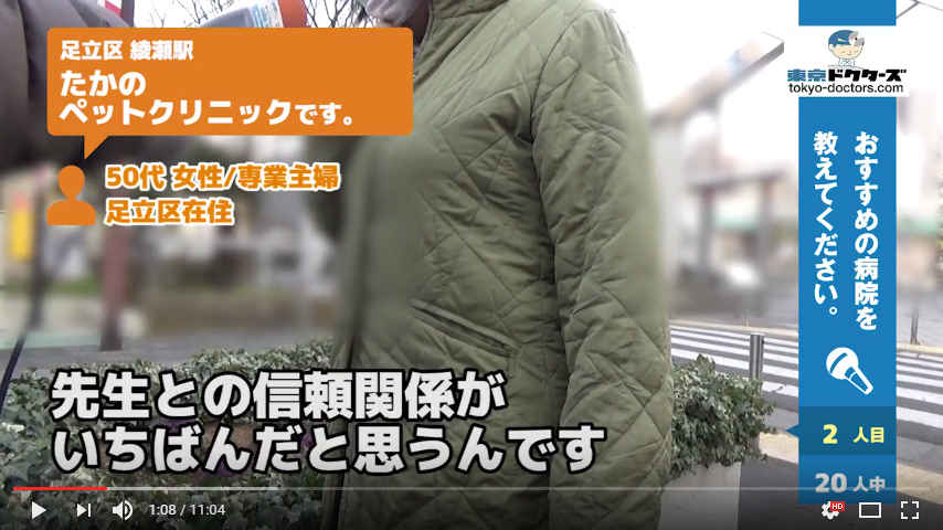 60代女性の声／専業主婦／足立区在住