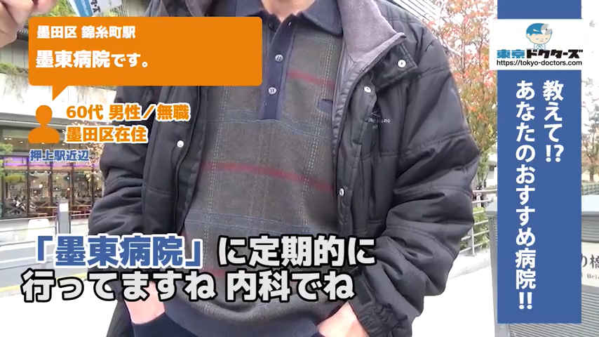 80代男性の声／会社員／江東区在住