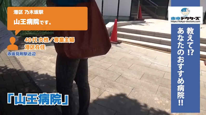 30代女性の声／専業主婦／中央区在住