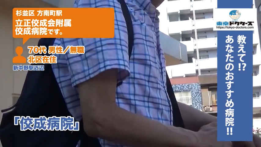 60代女性の声／専業主婦／杉並区在住