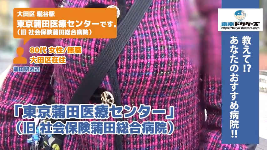 60代女性の声／無職／大田区在住