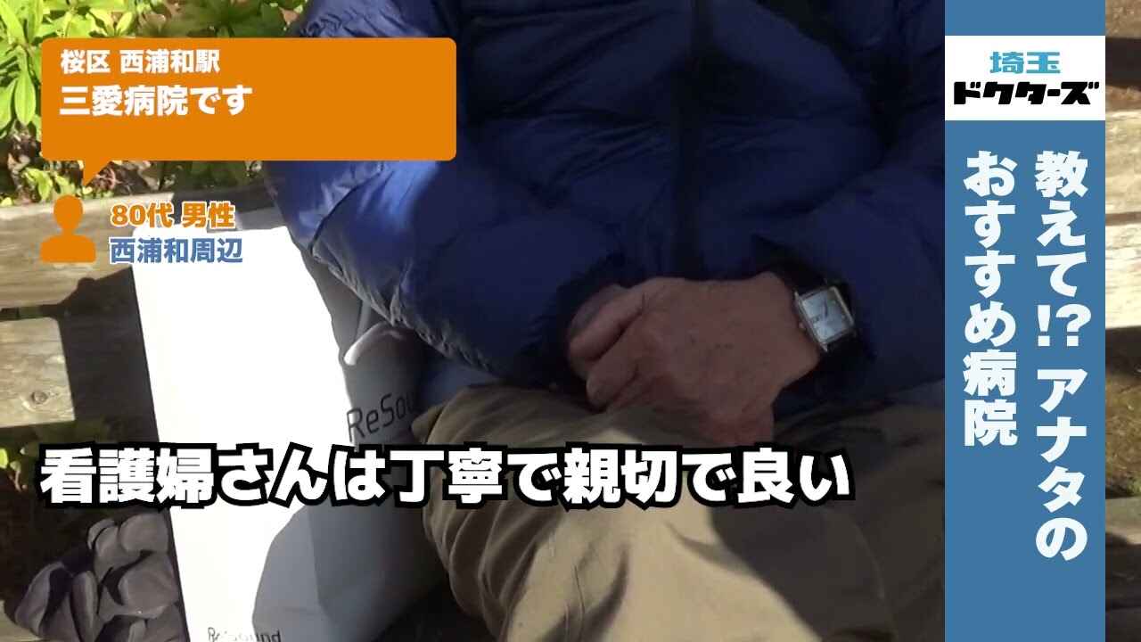 80代男性の声／／在住